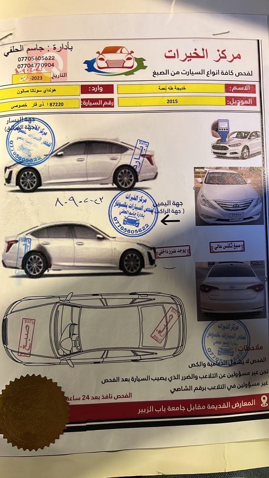 هیوندای سۆناتا
